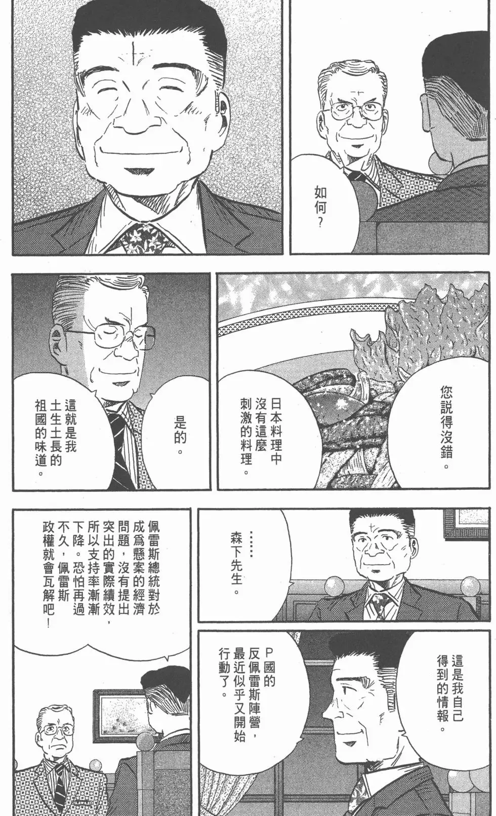 第327页