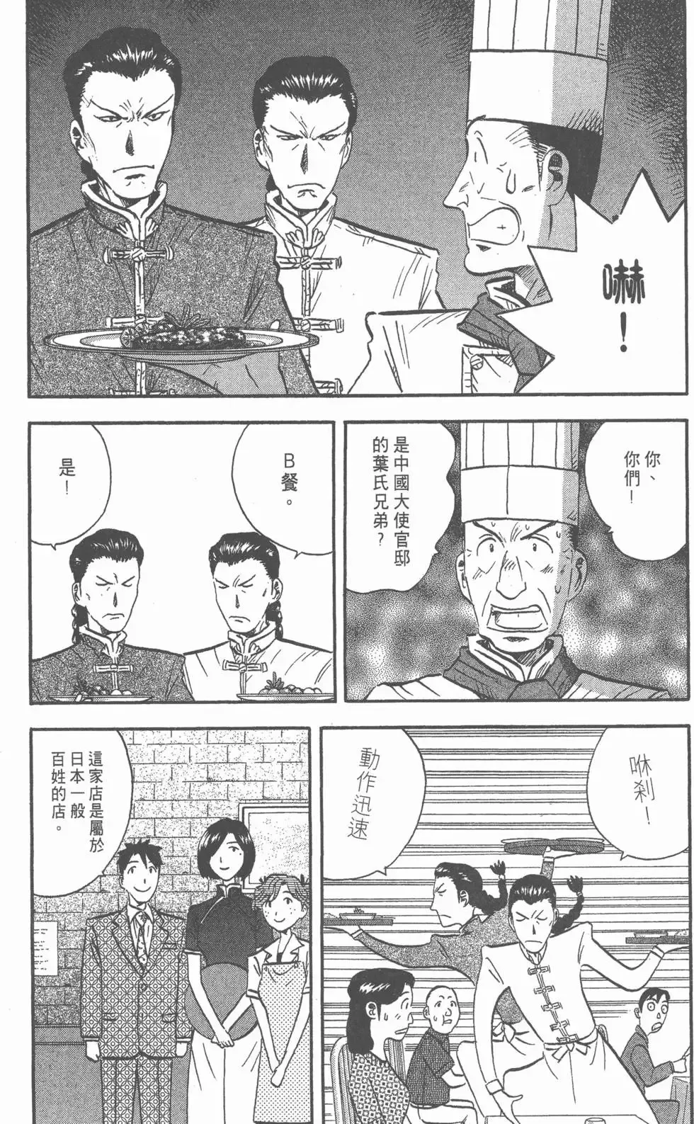 第486页