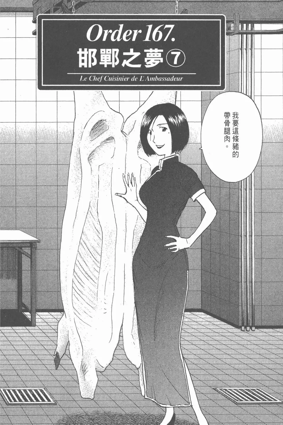 第660页