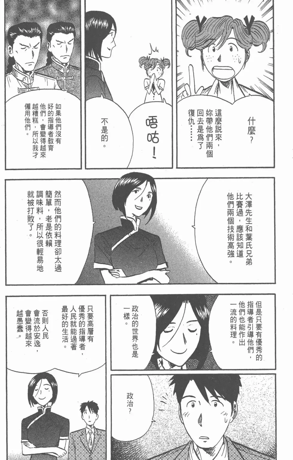 第525页