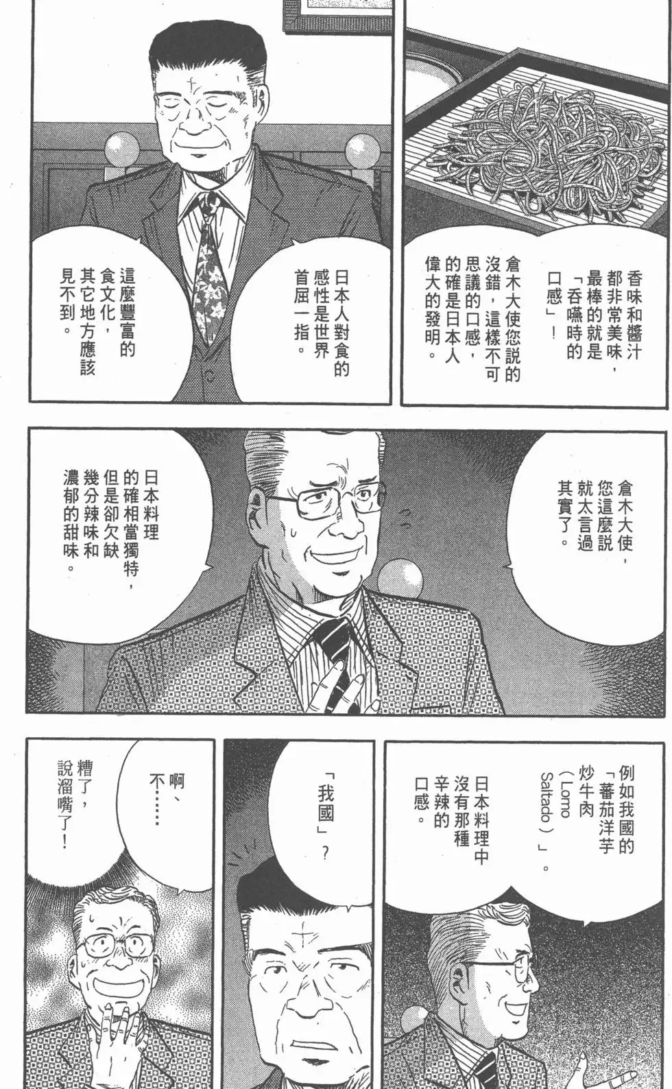 第303页