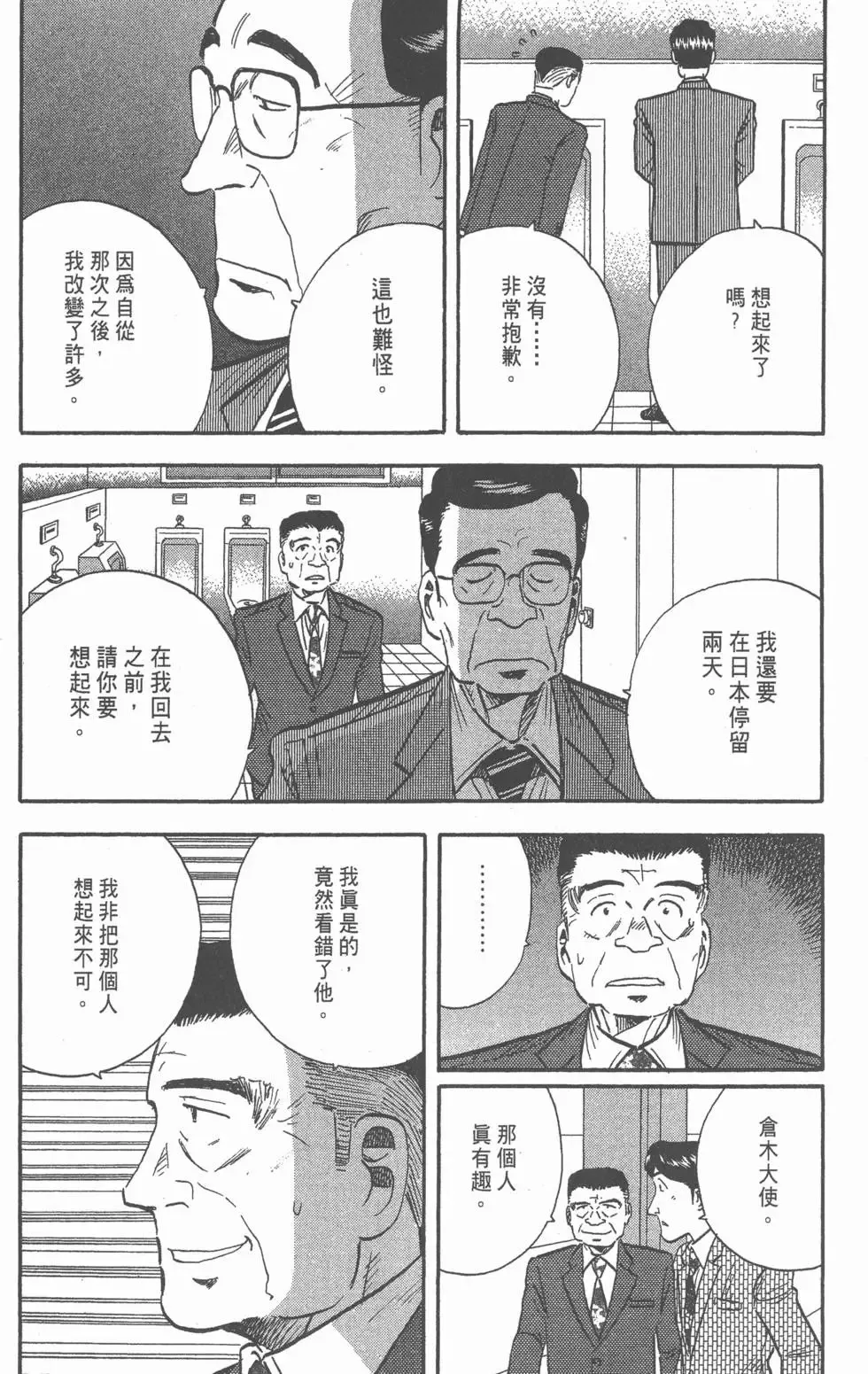 第537页
