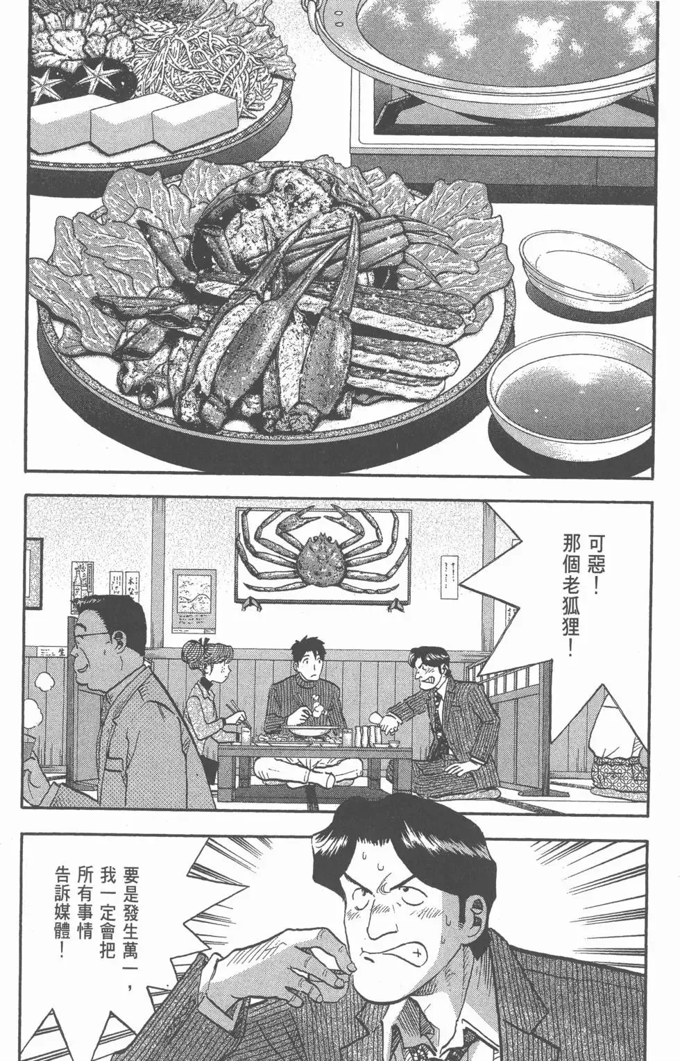 第174页