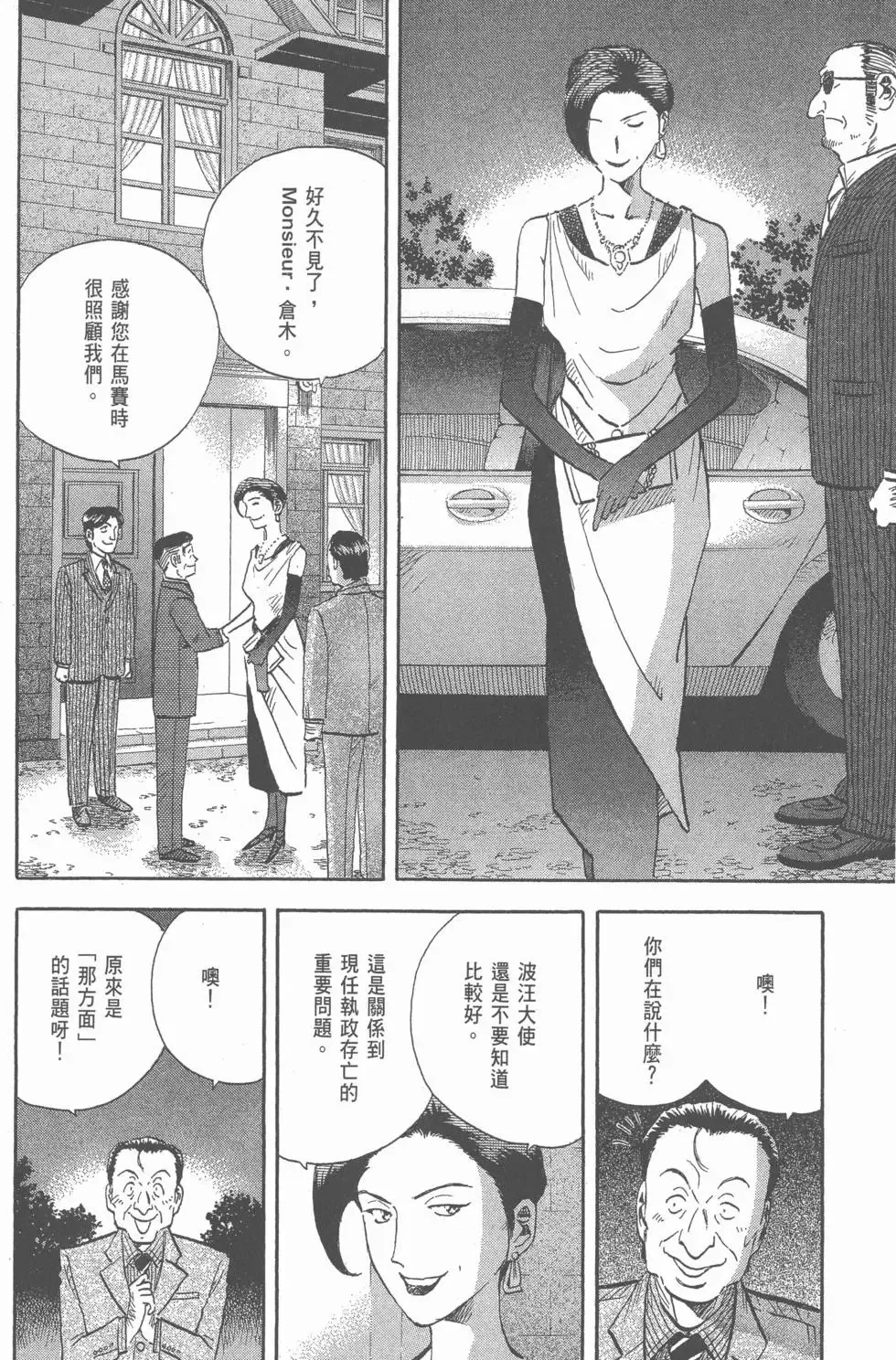 第666页