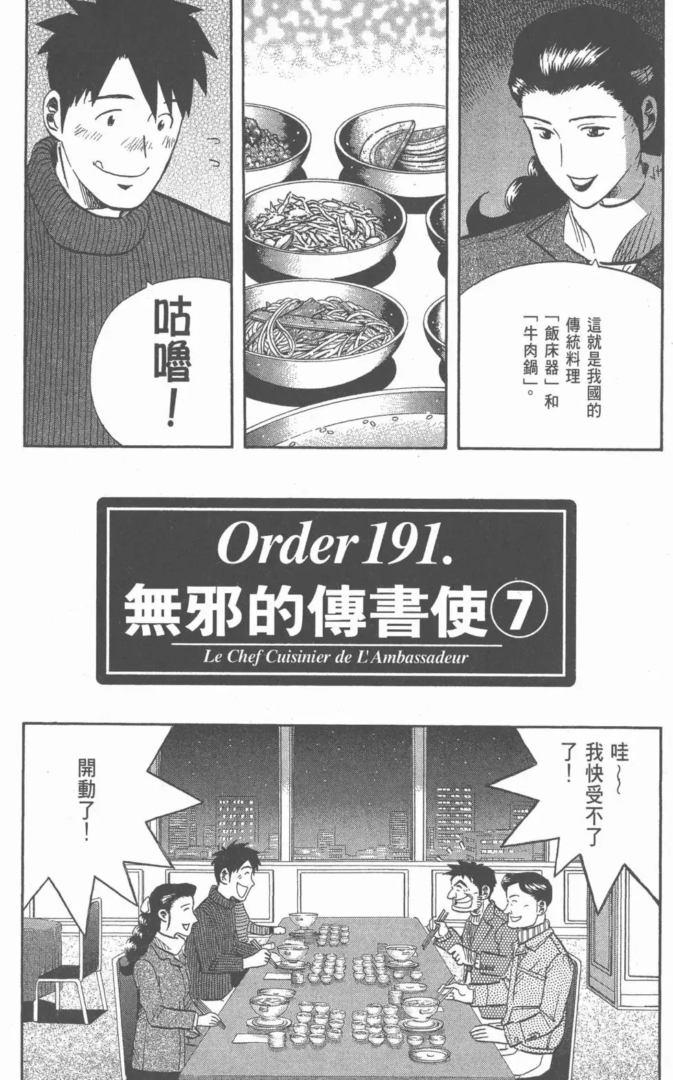 第414页