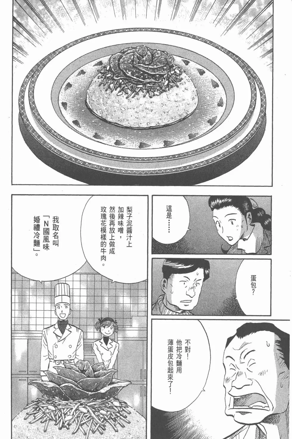 第540页