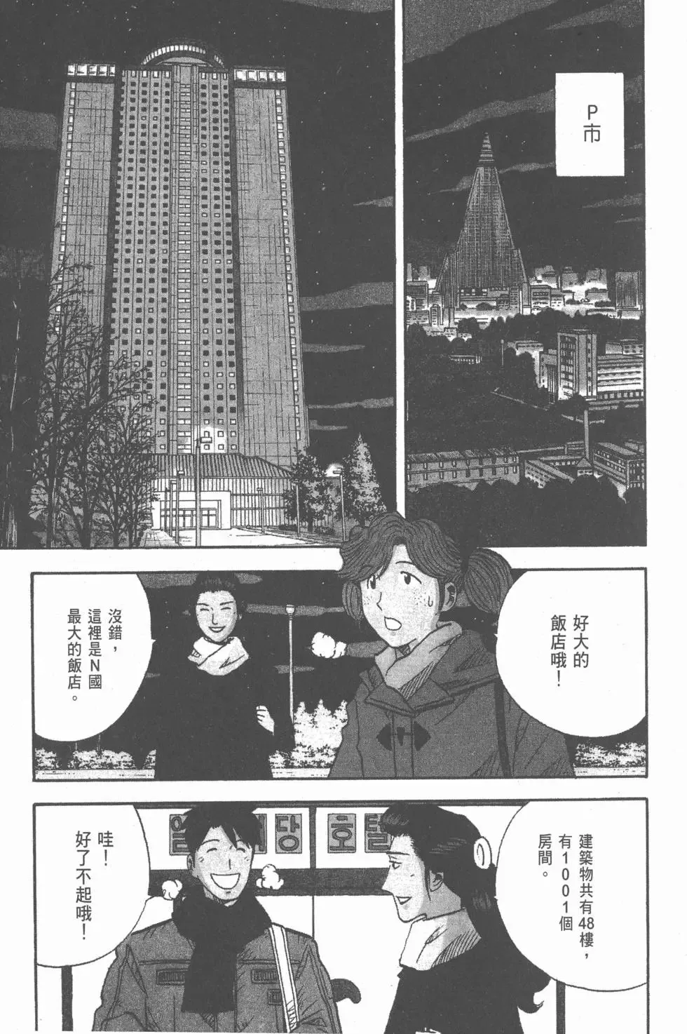 第237页