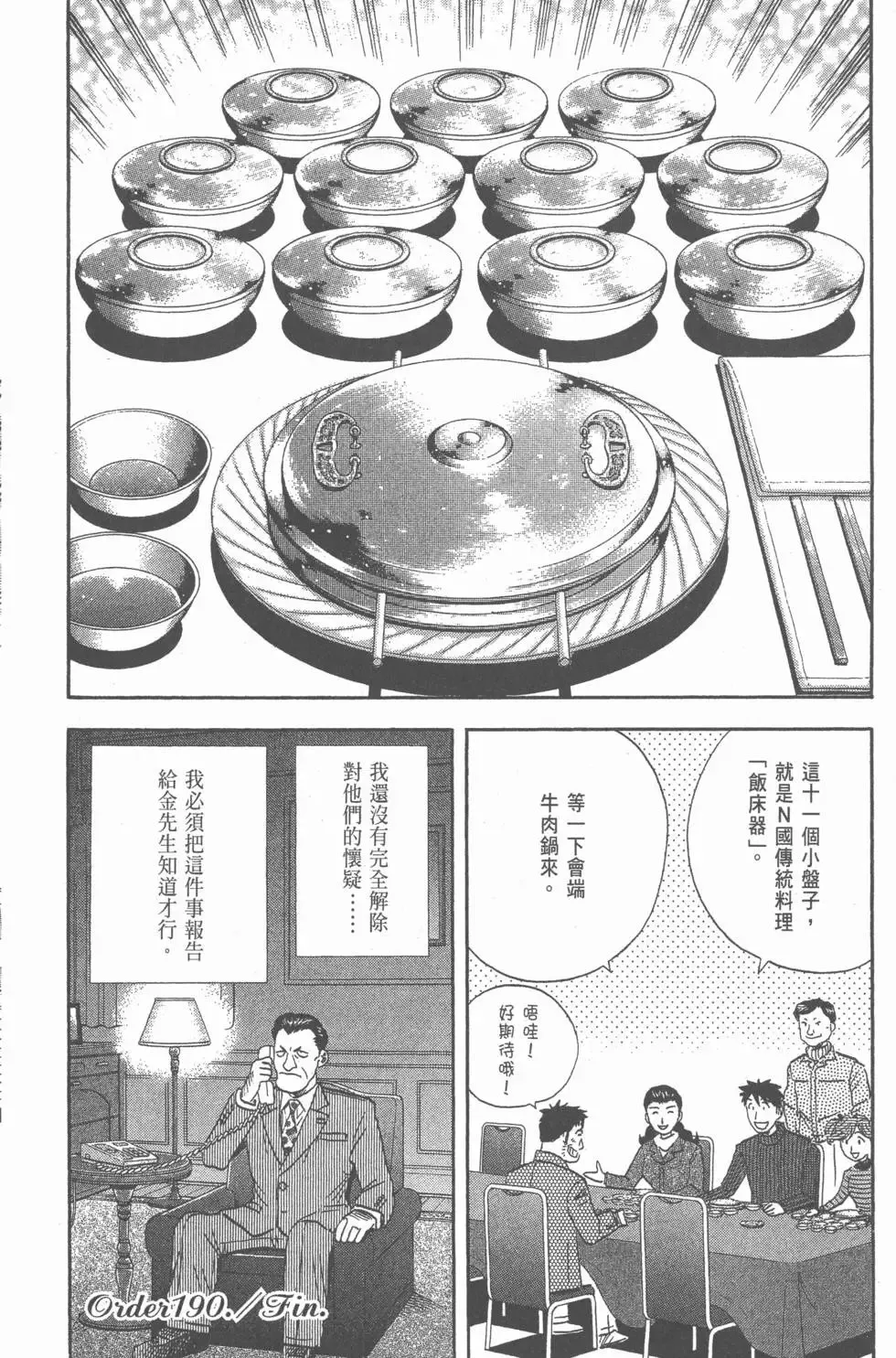 第408页