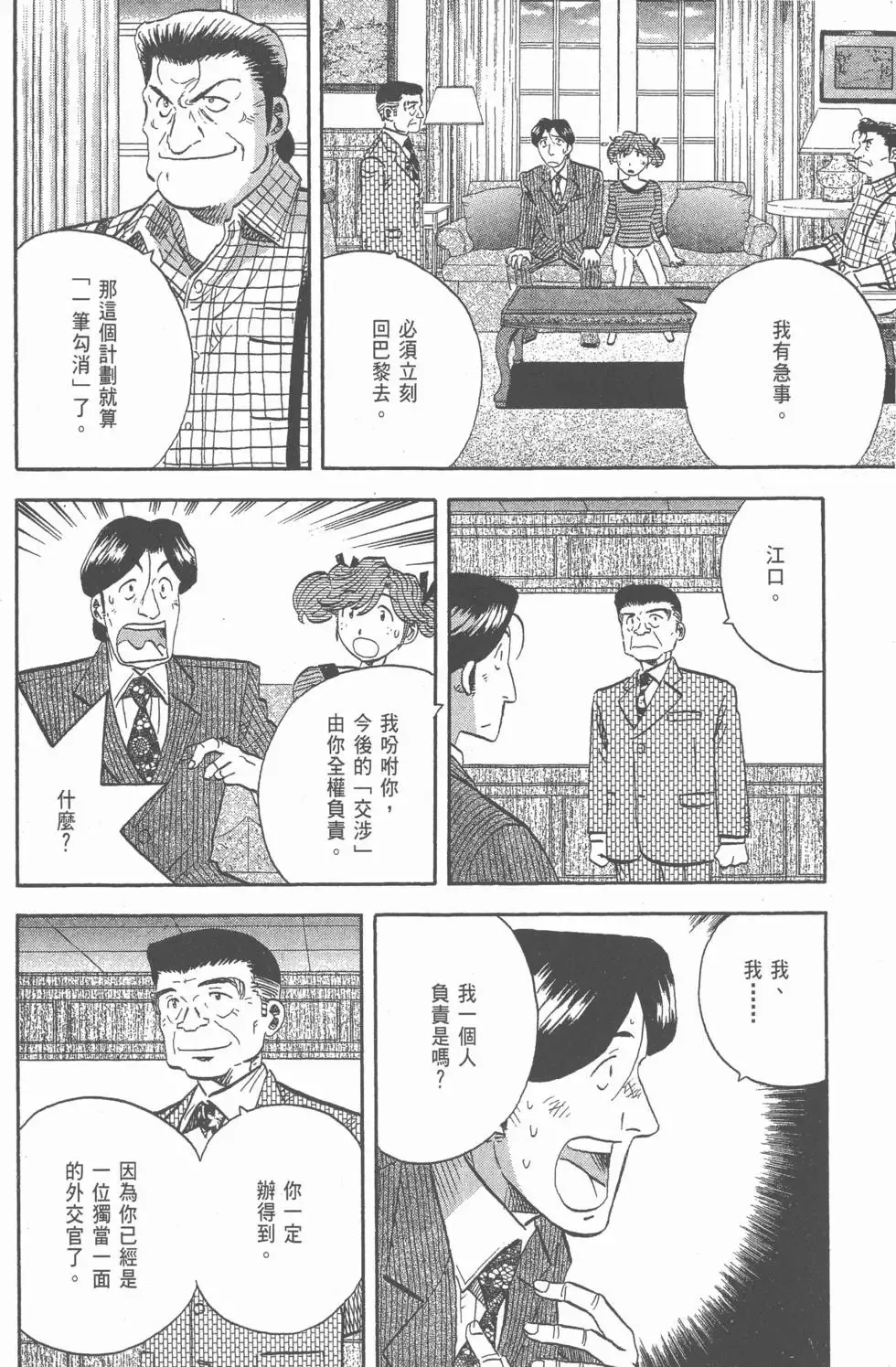 第588页