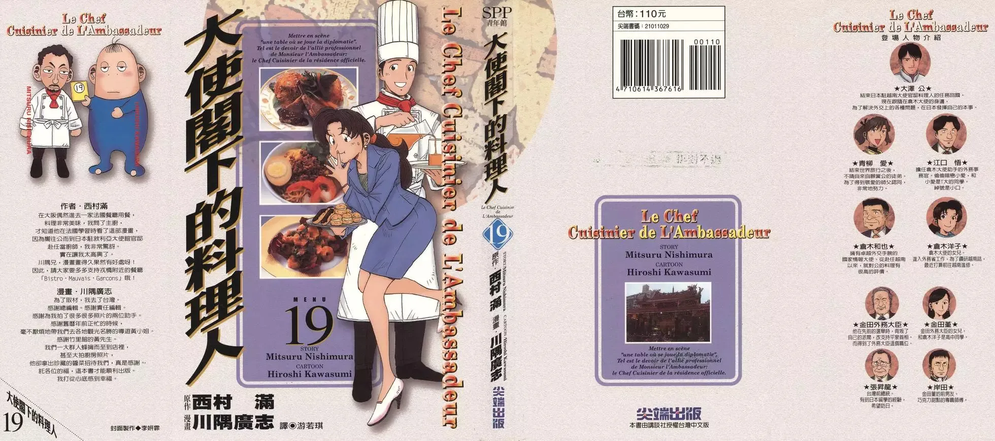 第777页