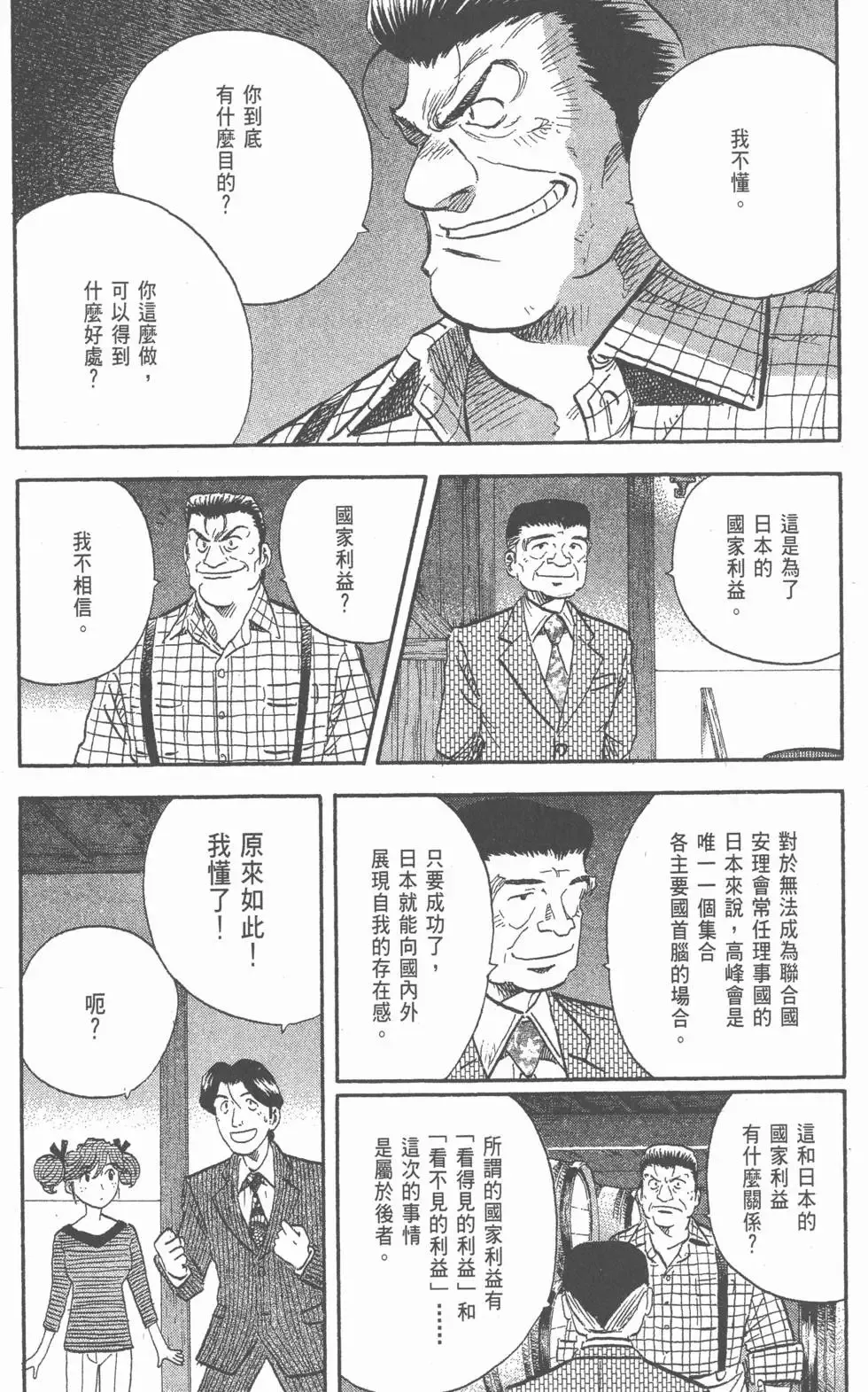 第525页