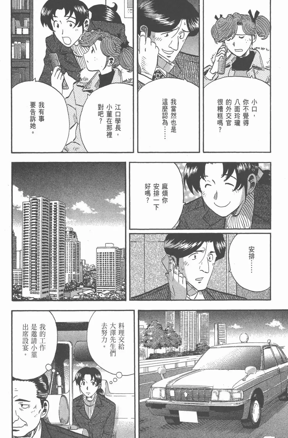 第246页