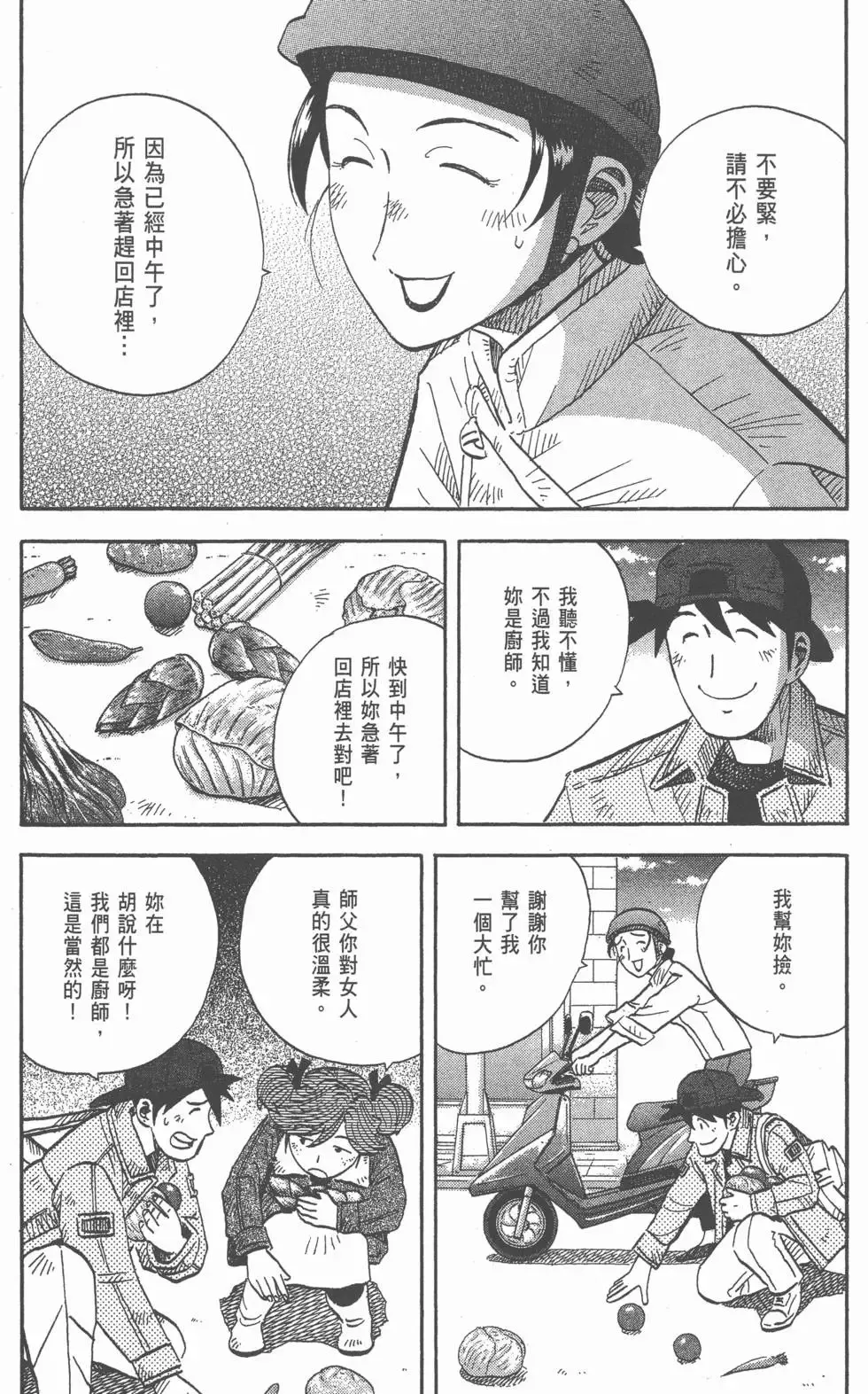 第390页
