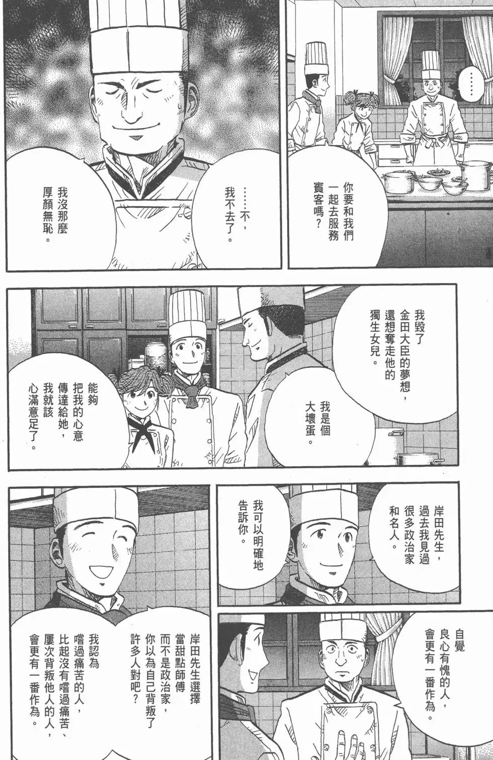 第300页