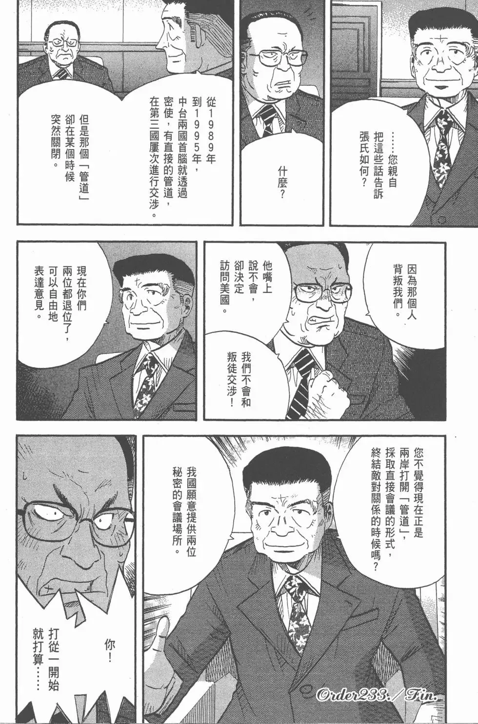 第666页