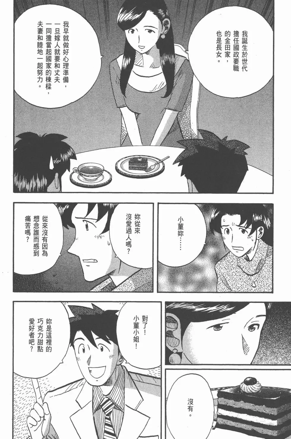 第138页