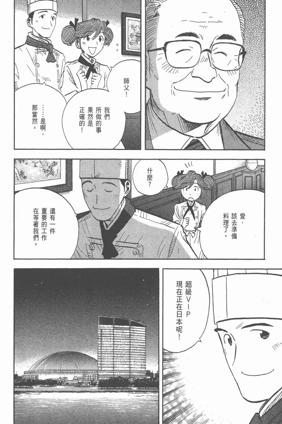 第654页