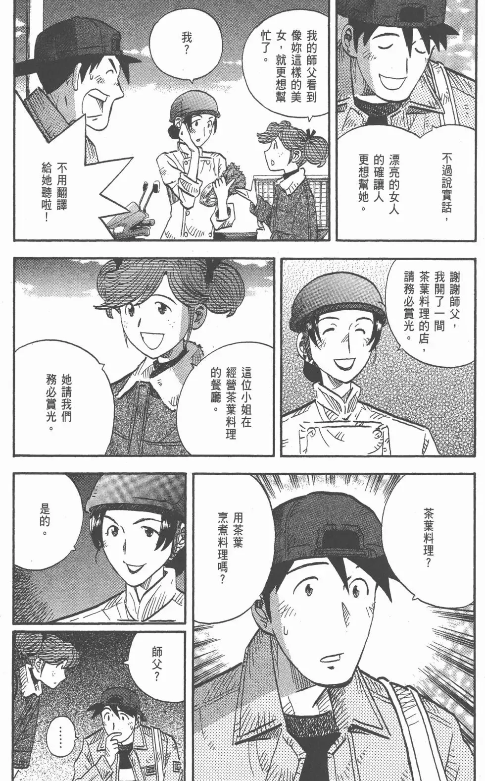 第393页