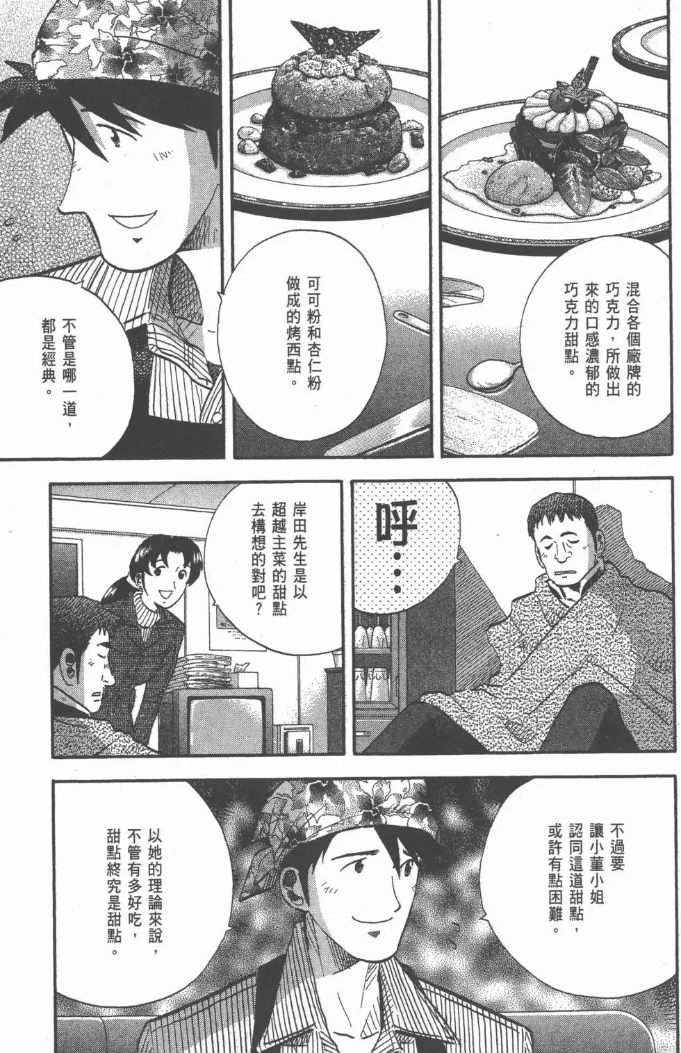 第231页