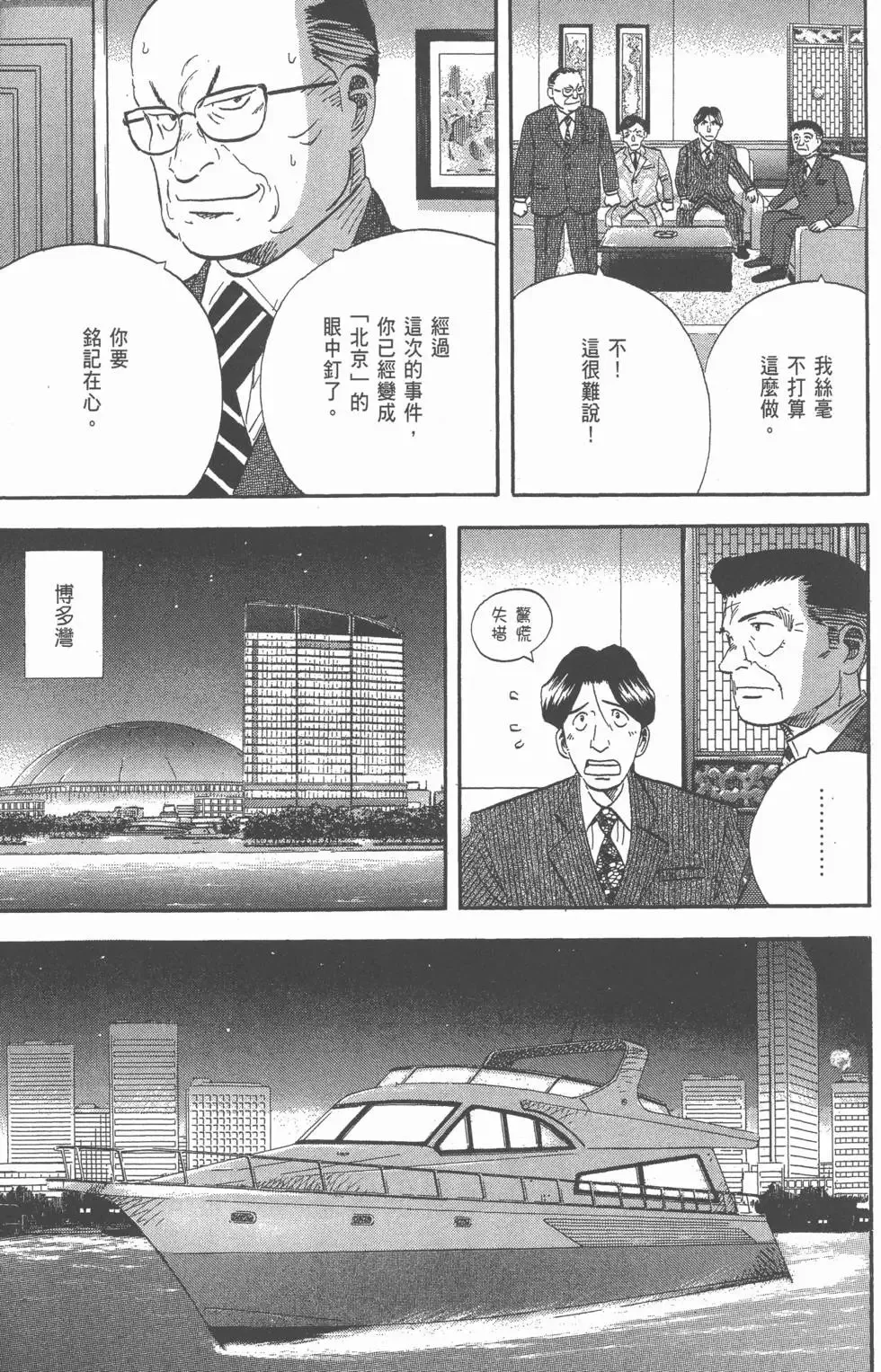 第675页