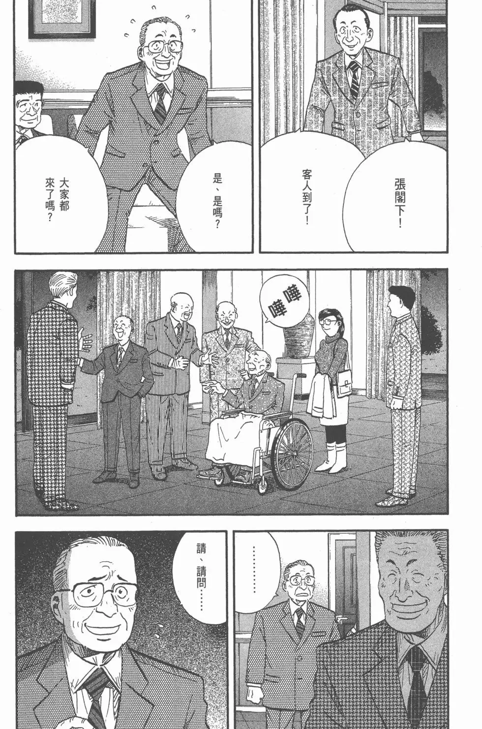 第633页
