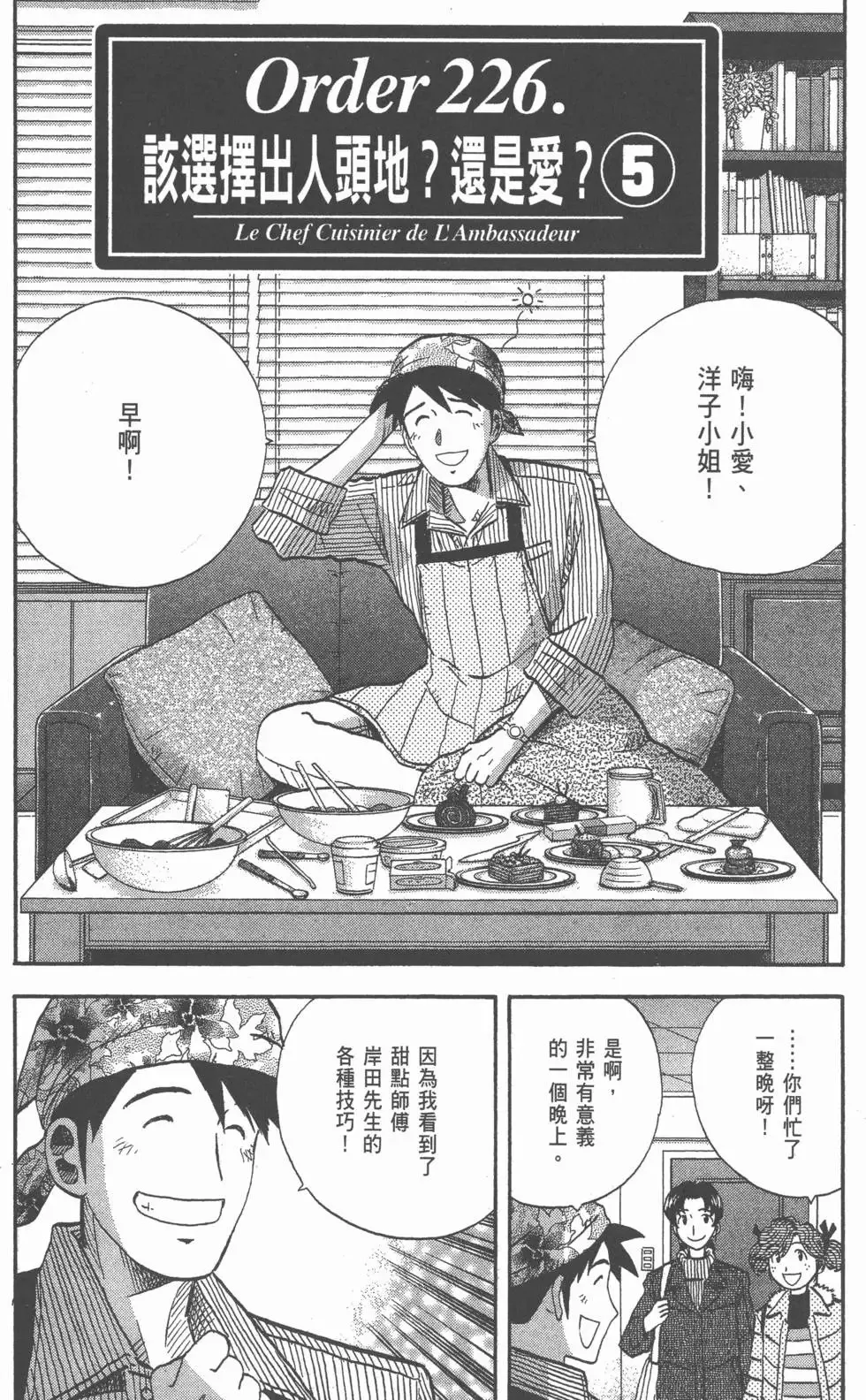 第228页