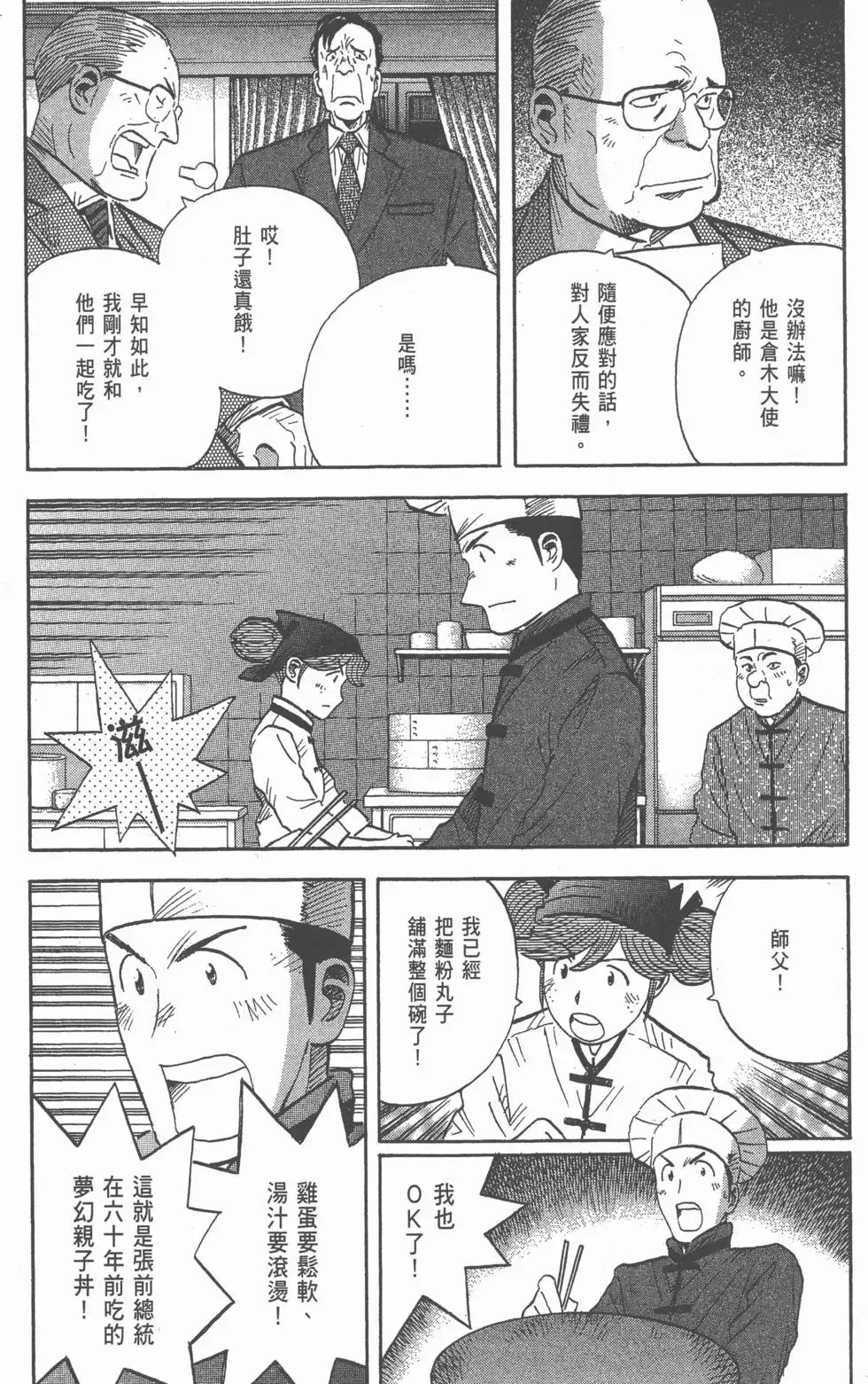 第525页