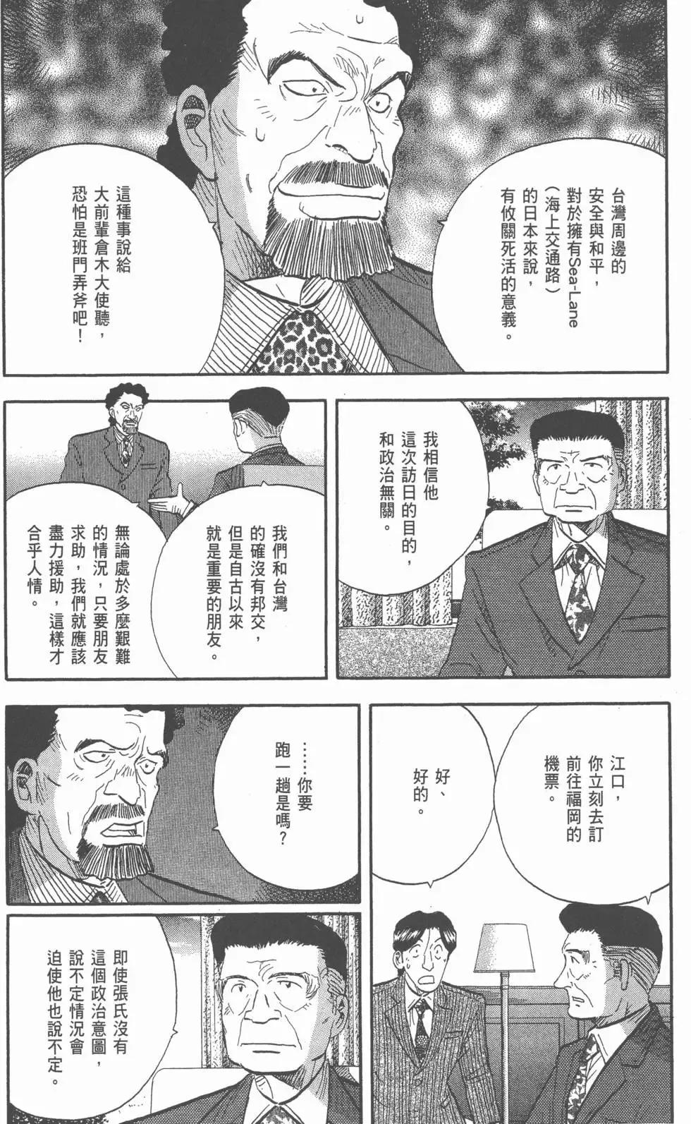第588页