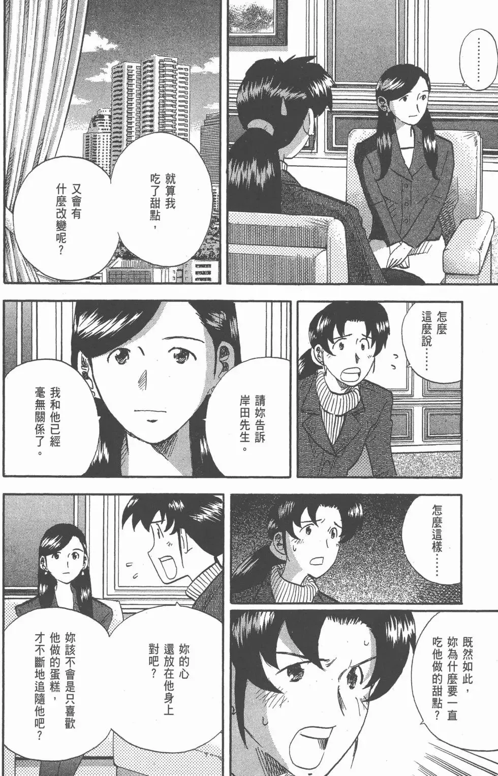 第258页
