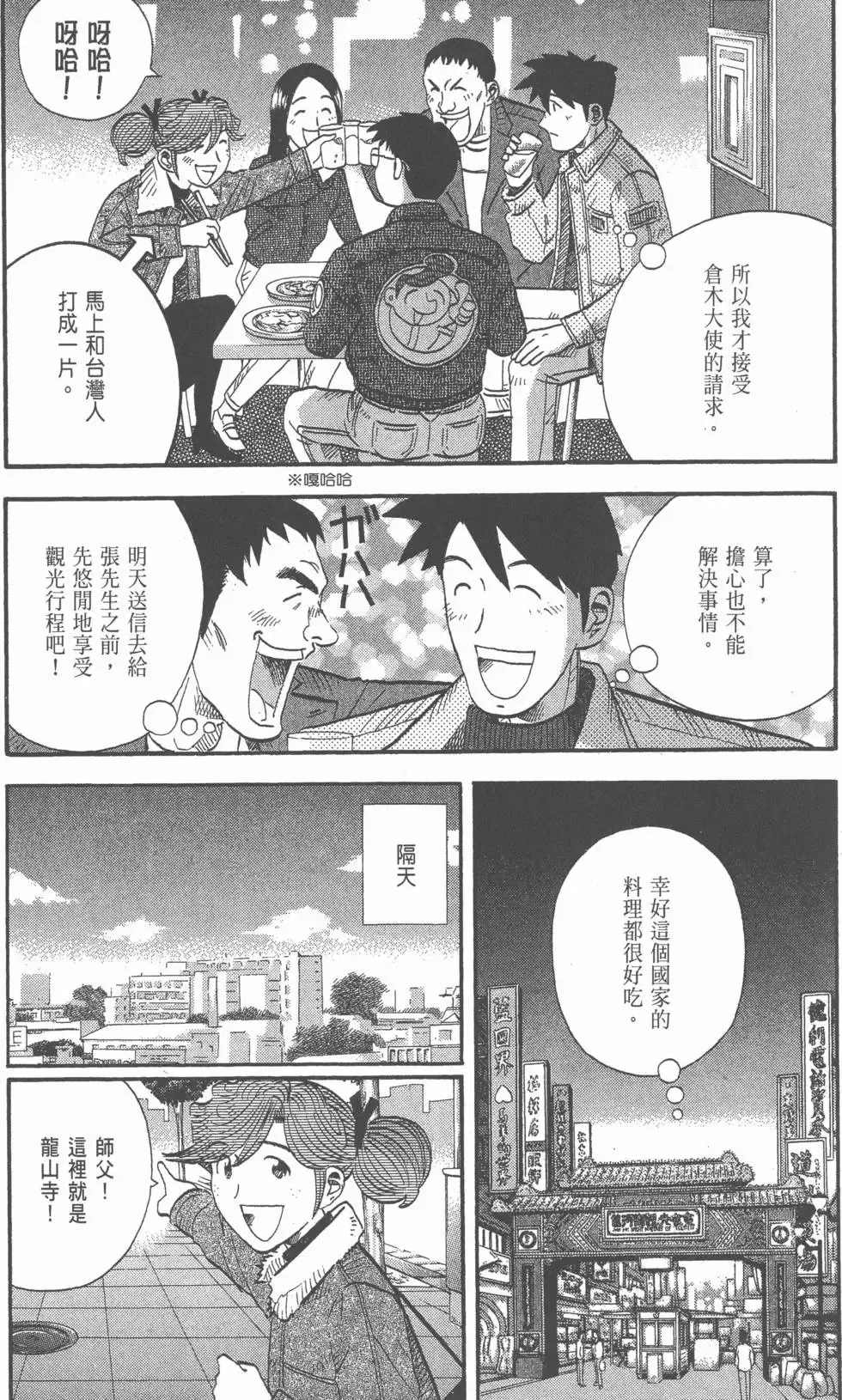 第363页