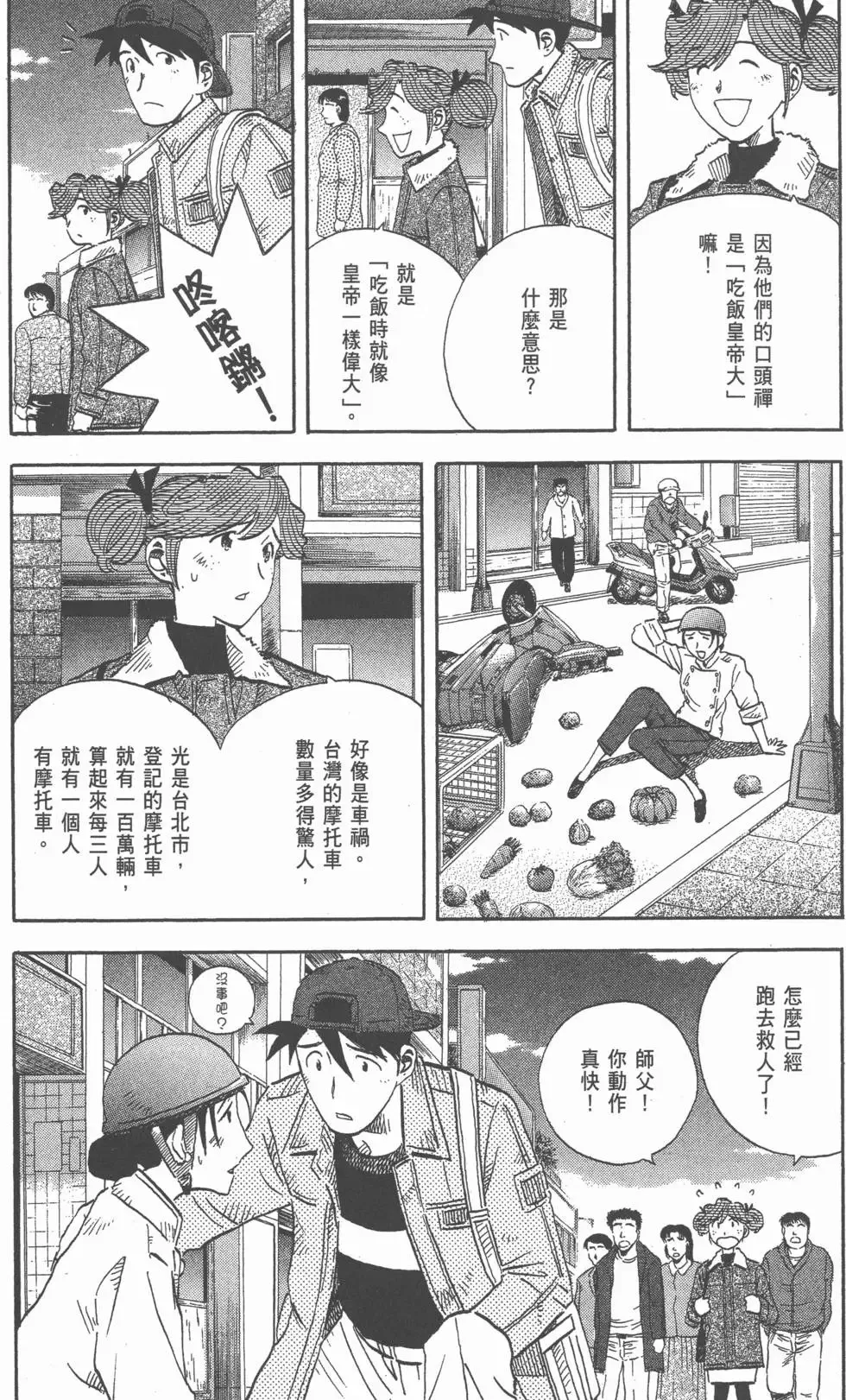 第387页