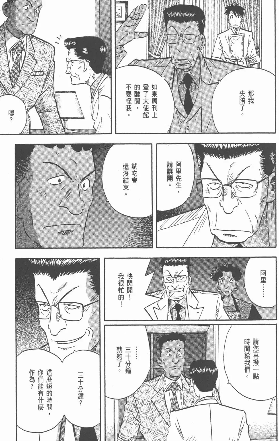 第261页