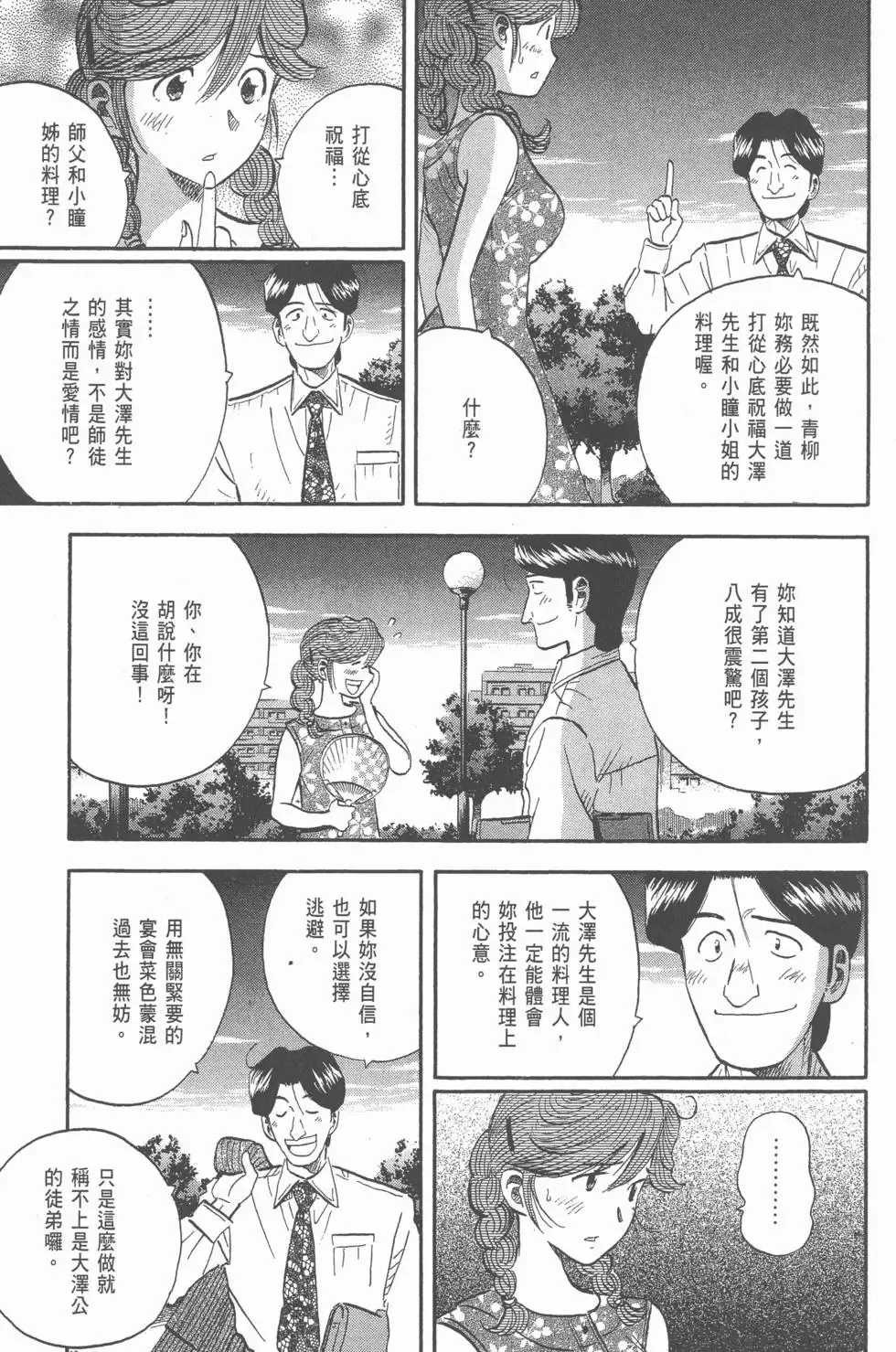 第477页