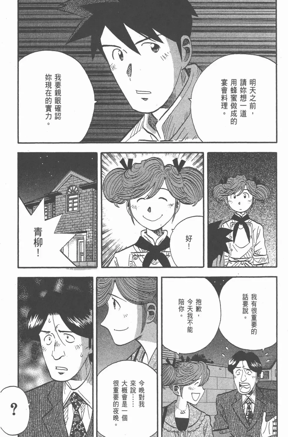 第327页