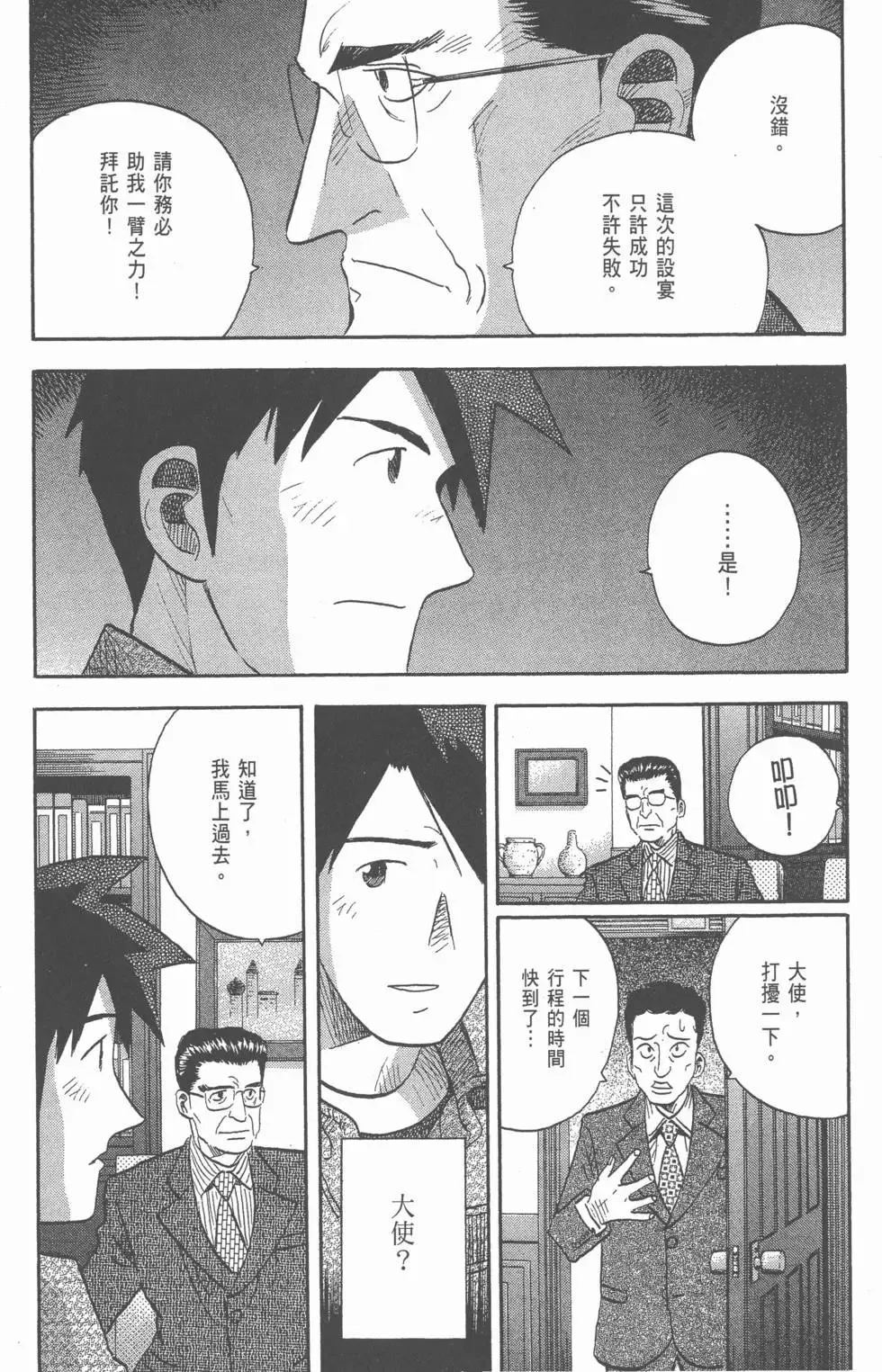第630页