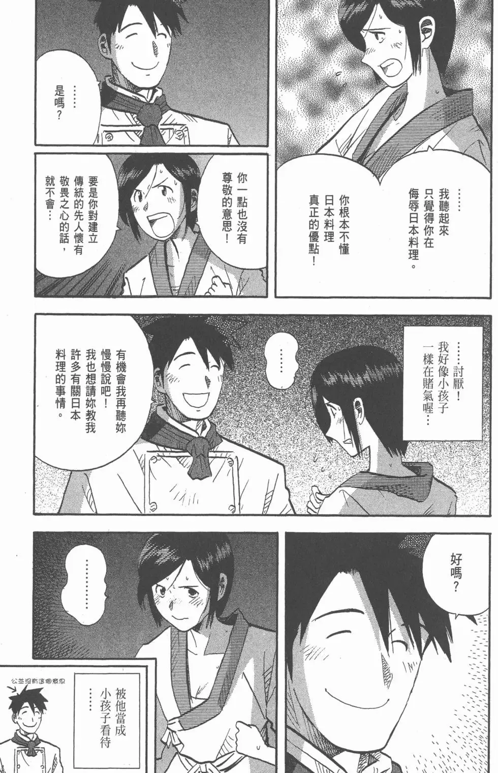 第111页