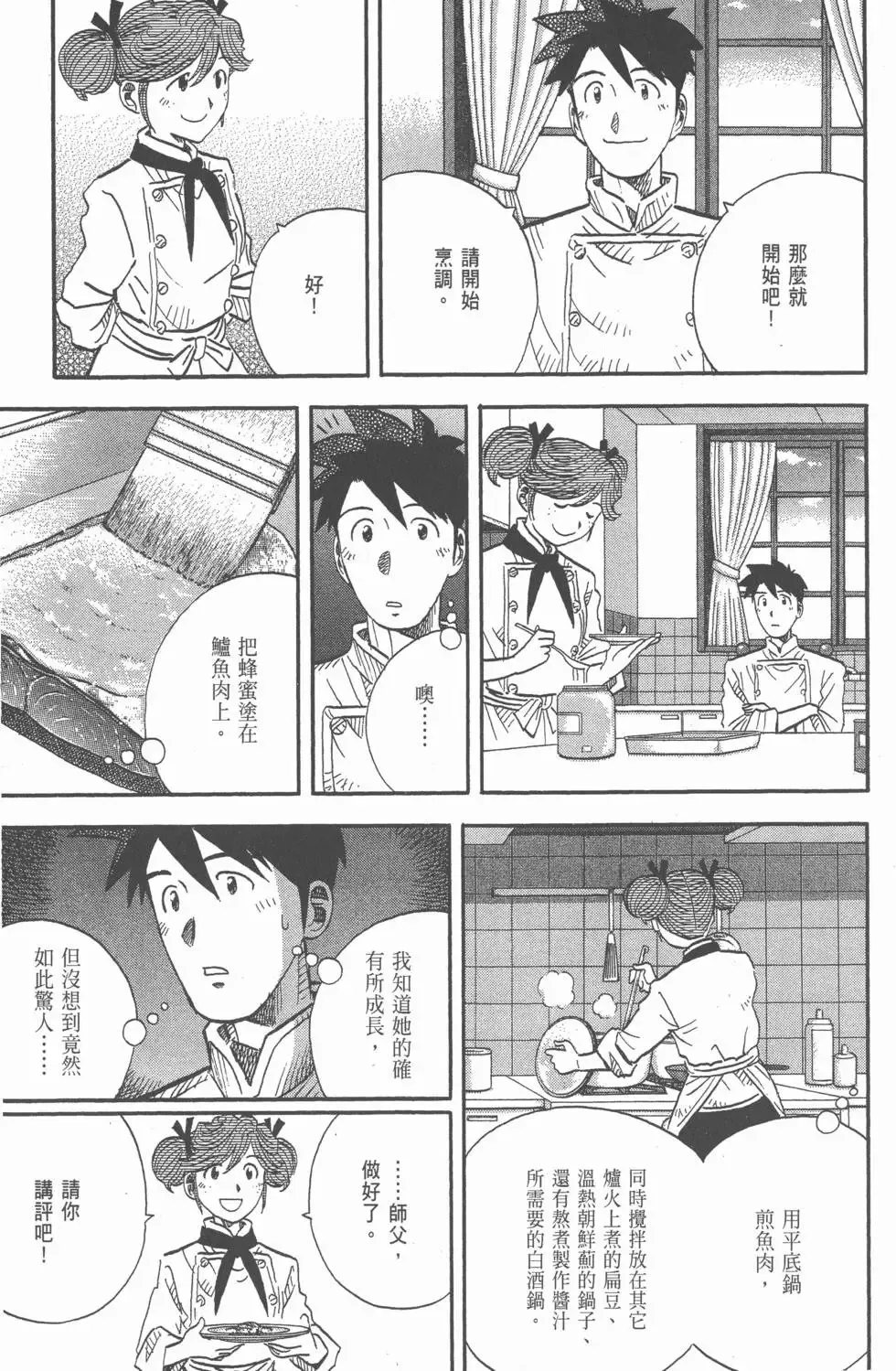 第333页