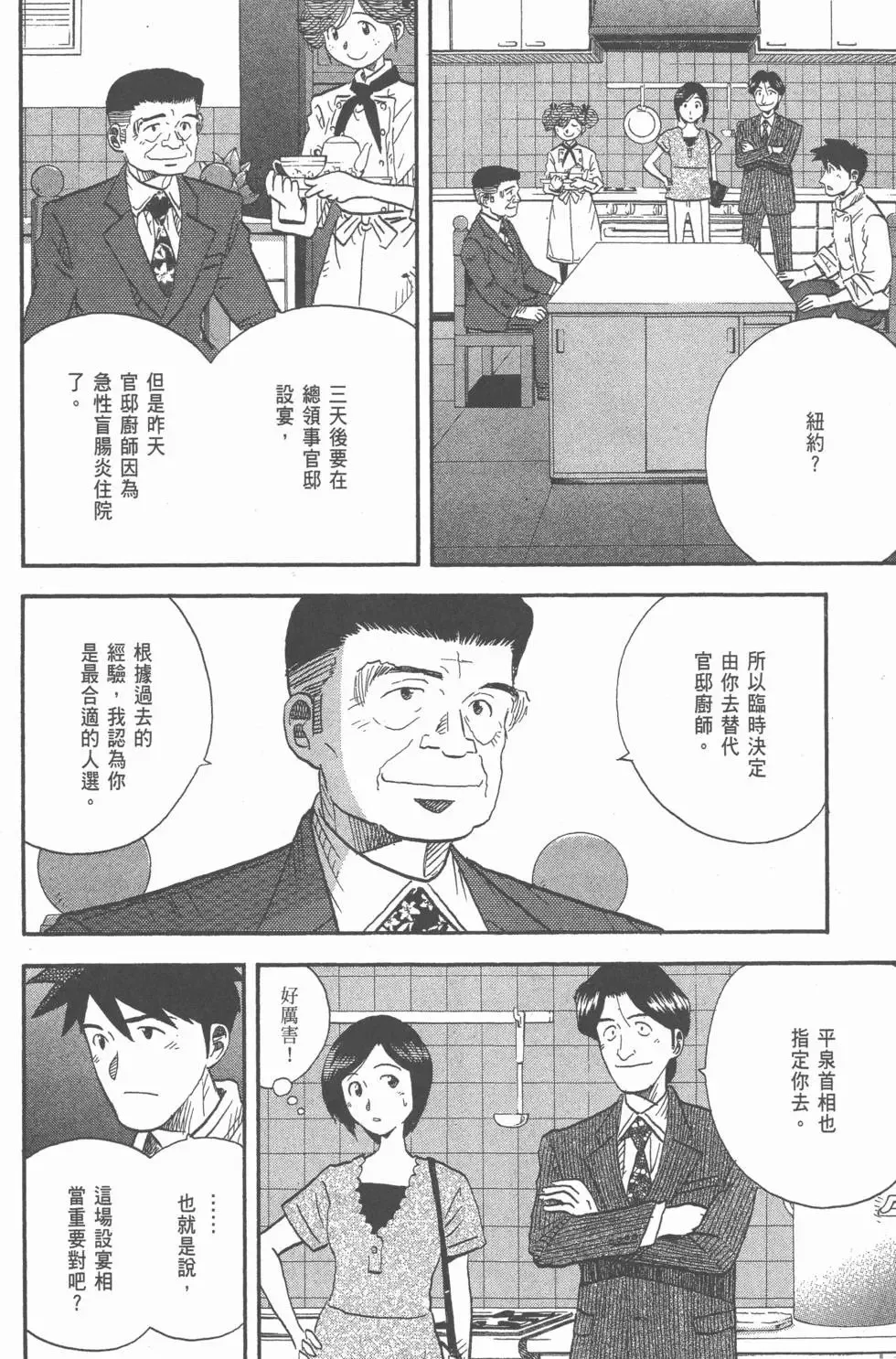 第588页