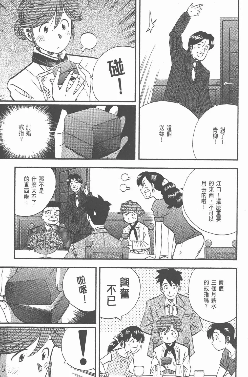 第537页
