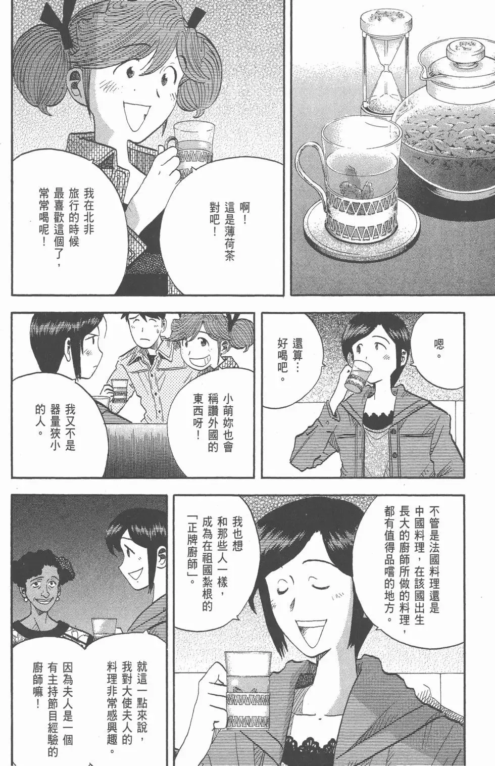 第138页