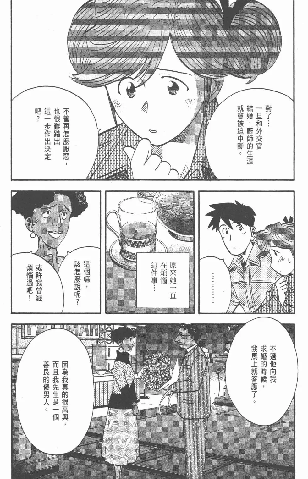 第144页