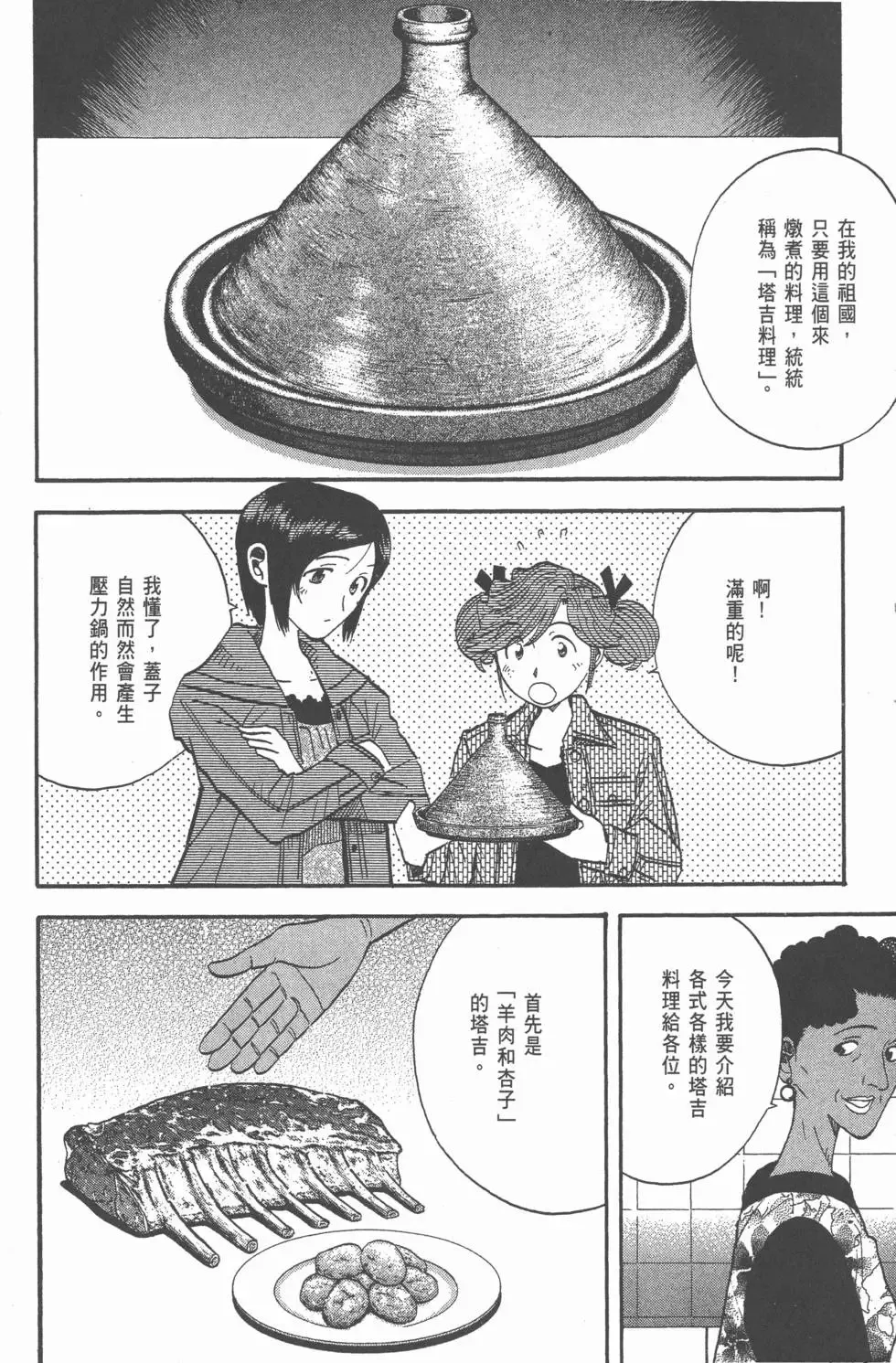 第156页