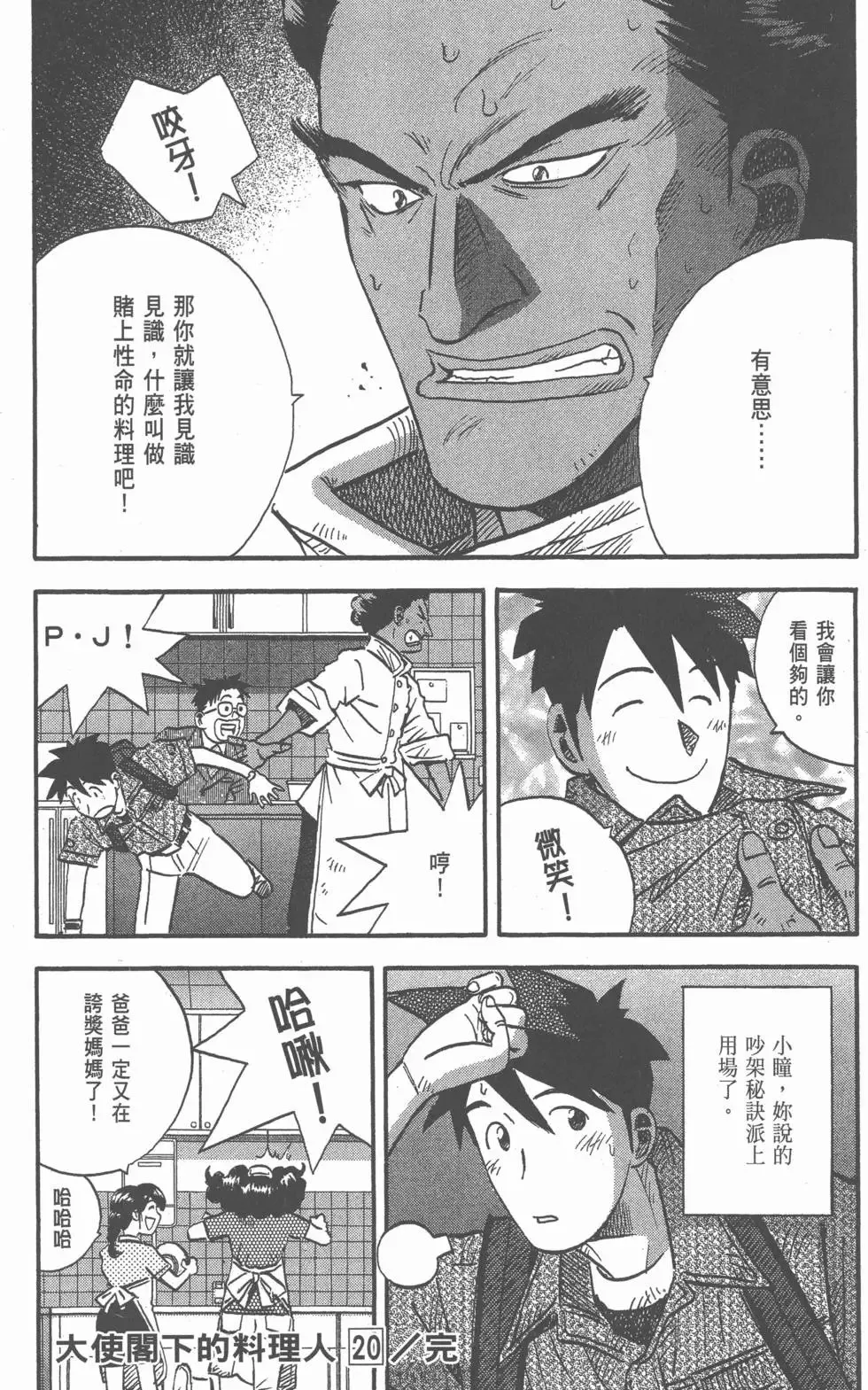 第666页