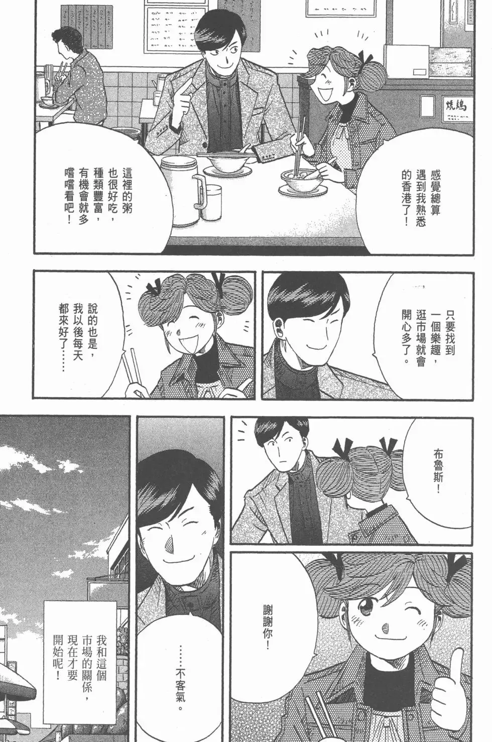 第675页