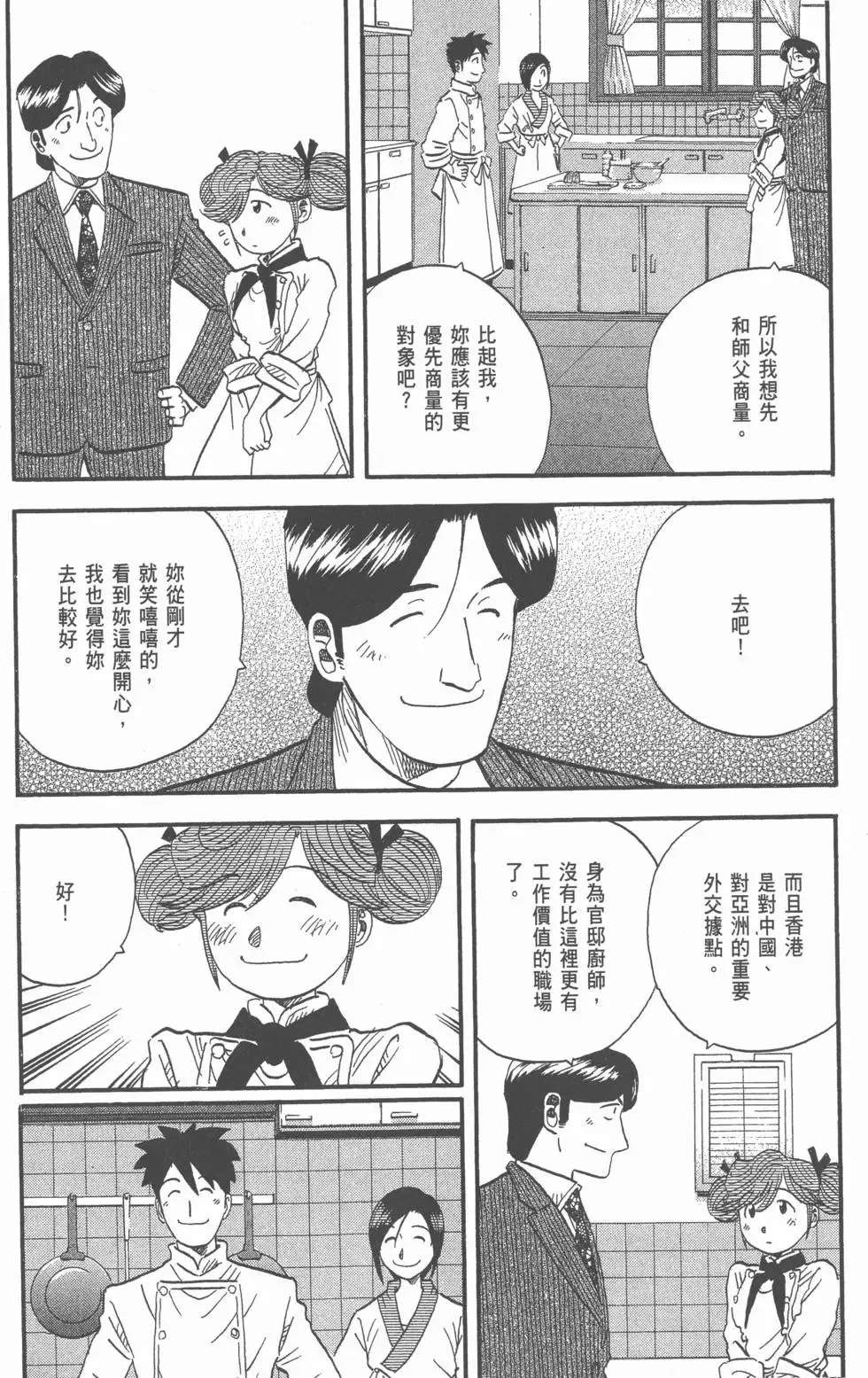 第588页