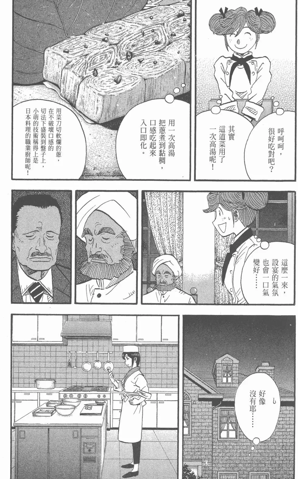 第525页