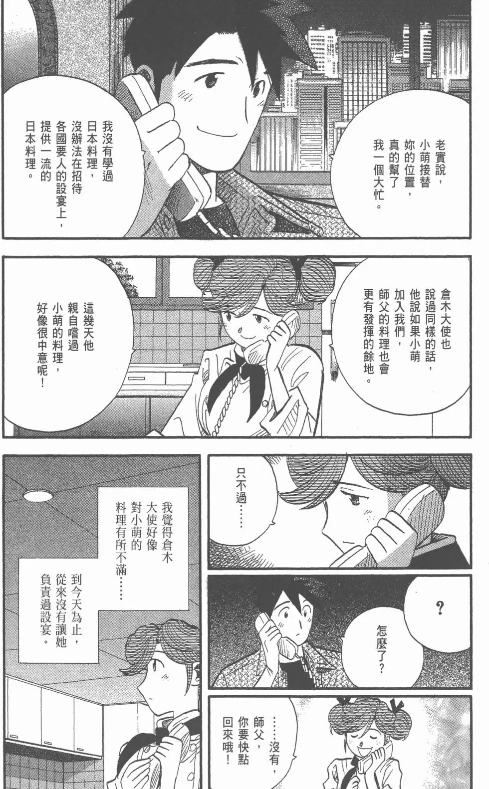 第366页