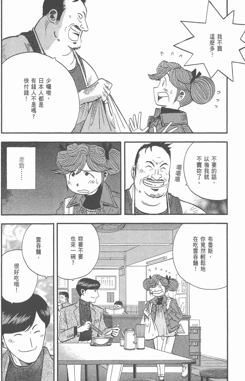 第666页