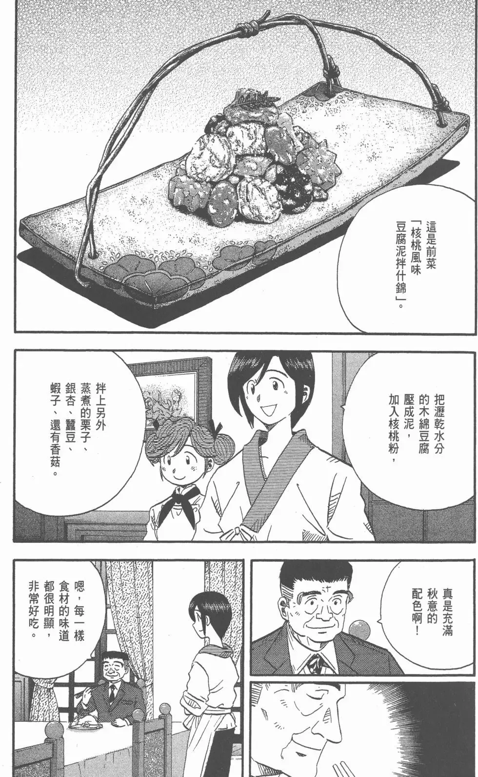 第381页
