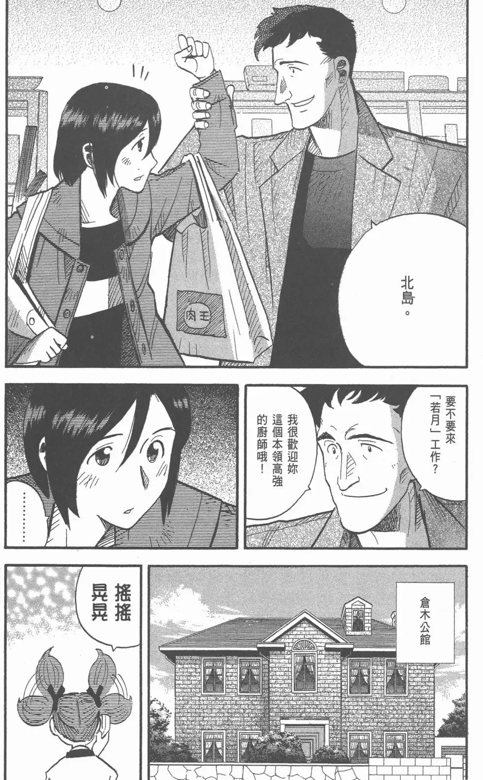 第360页